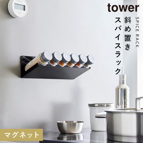 マグネット斜め置きスパイスラック タワー